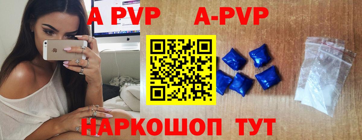 Альфа ПВП СК КРИС  A-PVP  APVP СК  Кисловодск  Alpha-PVP Соль 