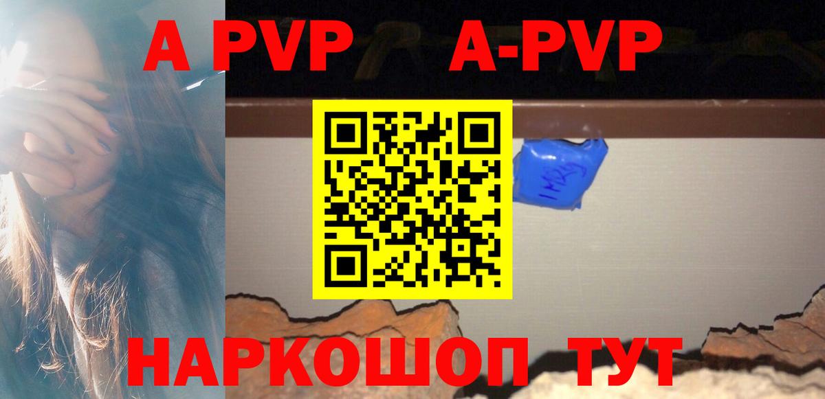 Alpha PVP СК КРИС  Вход с VPN  Кисловодск  где продают   Альфа ПВП кристаллы  Alfa_PVP крисы CK 