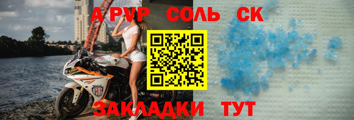 Alpha PVP СК Кисловодск