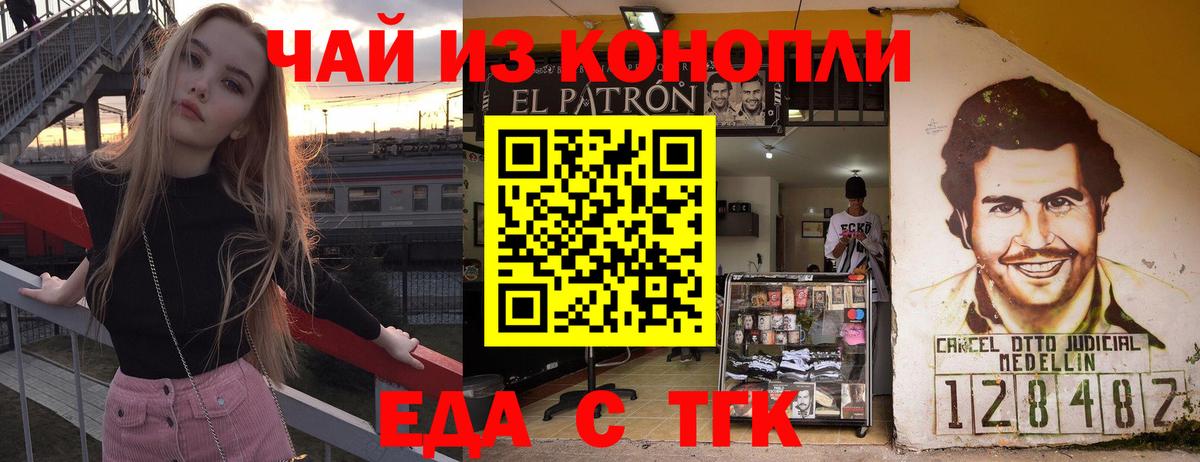 Еда ТГК марихуана Кисловодск