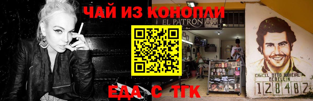 Печенье с ТГК конопля  Кисловодск 