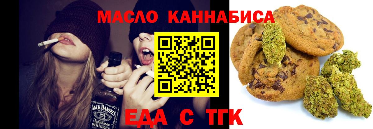 Cannafood марихуана  Вход с VPN  Кисловодск 