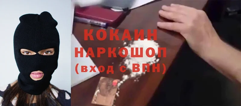 Cocaine 97%  Кисловодск 