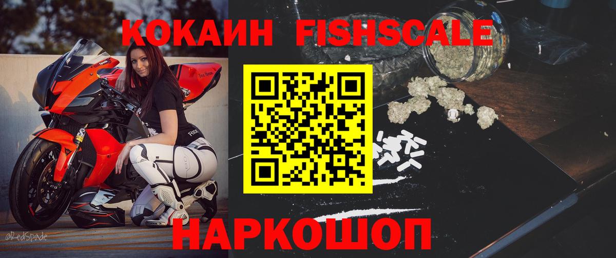 COCAIN 98%  КОКАИН Колумбийский  где найти   Вход с VPN  Кисловодск  Кокаин 