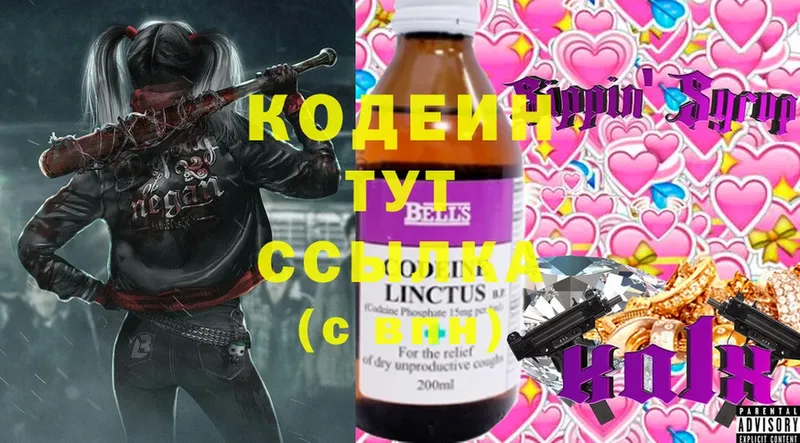 где можно купить наркотик  Кисловодск  Codein Purple Drank 