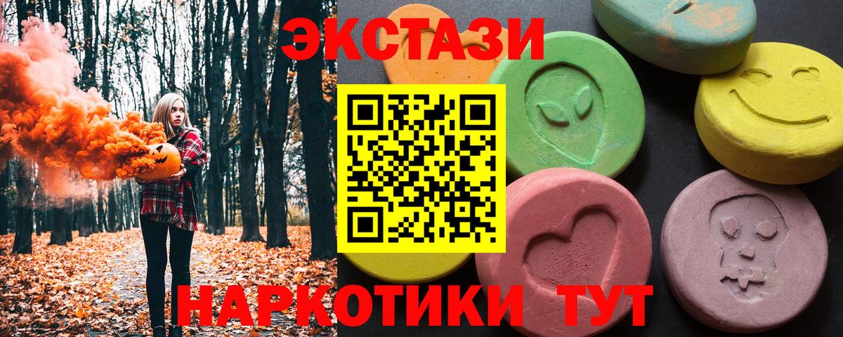 Ecstasy DUBAI  Вход с VPN  купить закладку  ЭКСТАЗИ круглые  Кисловодск  мориарти Telegram  ЭКСТАЗИ 