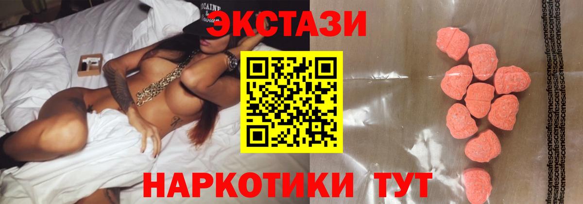 Экстази диски  Кисловодск  ЭКСТАЗИ  Экстази 280мг 