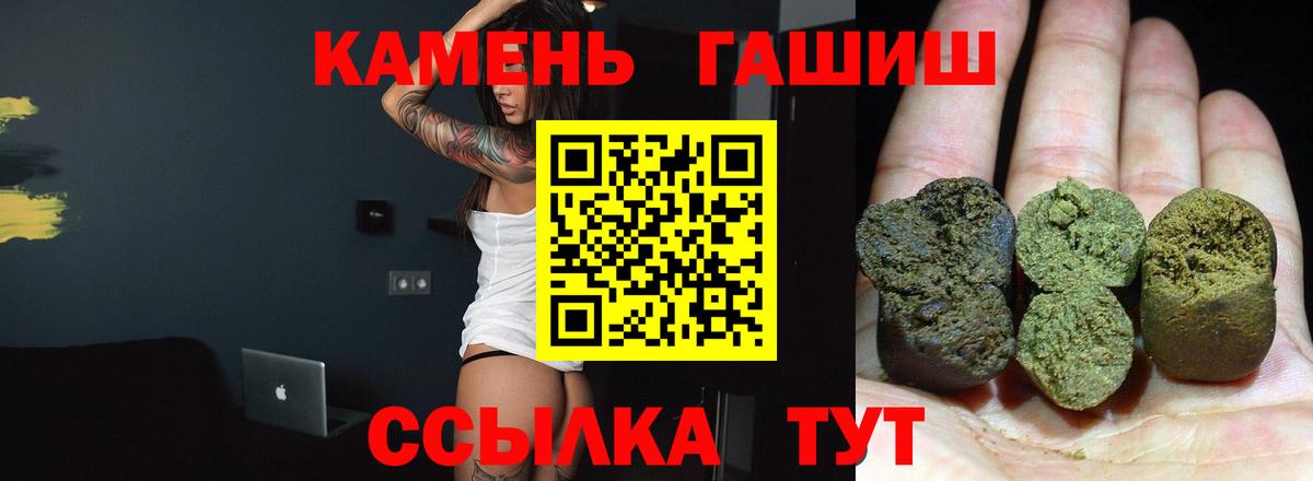 Кисловодск  Гашиш Ice-O-Lator  Гашиш  Гашиш VHQ  Вход с VPN 