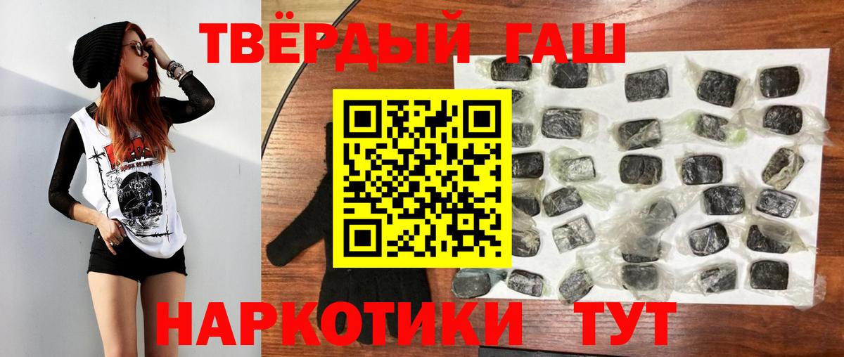 Гашиш hashish Кисловодск