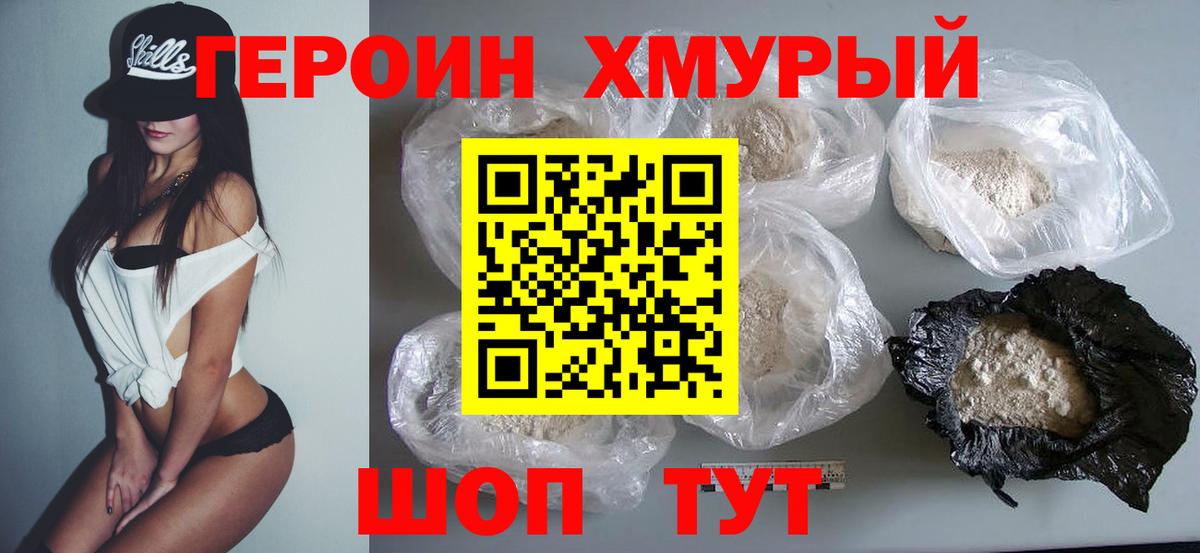 Кисловодск  Героин белый  Вход с VPN 