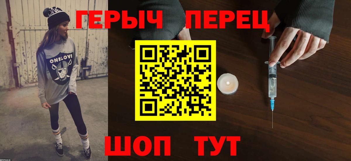 ГЕРОИН гречка Кисловодск