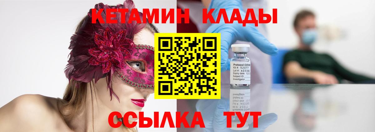 Кисловодск  КЕТАМИН ketamine  Вход с VPN 