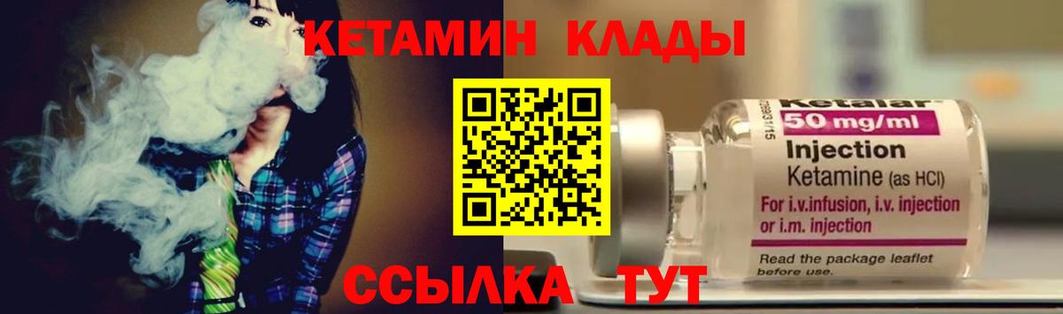 Кетамин VHQ Кисловодск