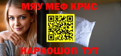 MESCALINE Бийск