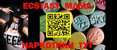 экстази Дубна