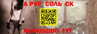 соль курить ск Донской