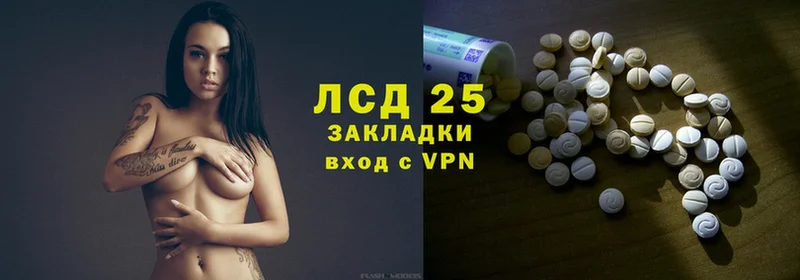 Лсд 25 экстази ecstasy Кисловодск