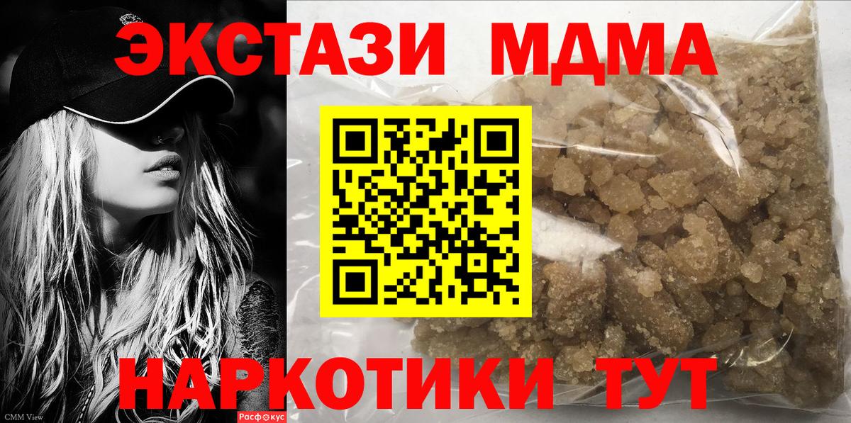 MDMA VHQ  Вход с VPN  Кисловодск  МДМА crystal 