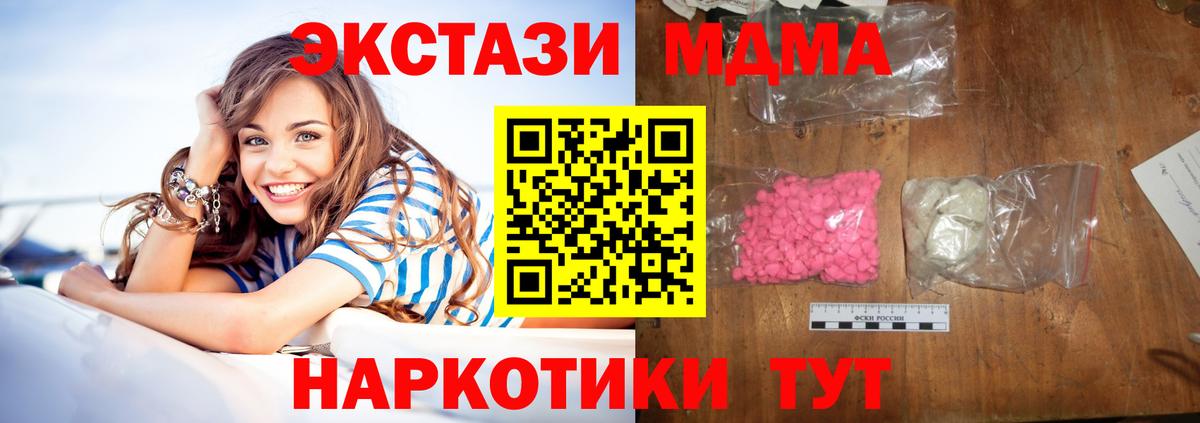 МДМА молли Кисловодск
