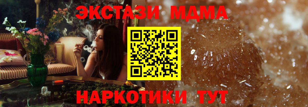 MDMA VHQ  Кисловодск  MDMA молли 