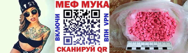 МЕФ кристаллы  купить   Кисловодск 