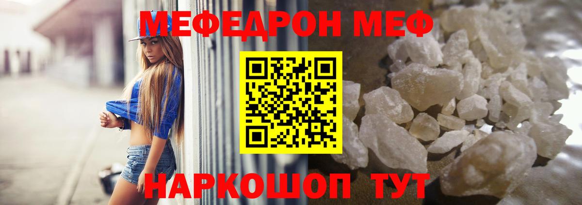 МЕФ  mega онион  Кисловодск  Меф мяу мяу  где купить   Мефедрон VHQ  Вход с VPN 