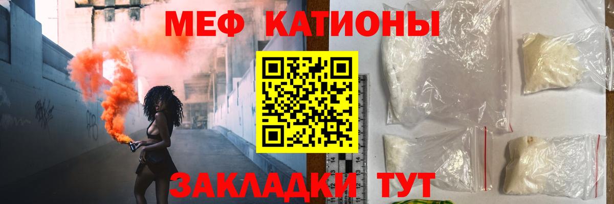 Меф кристаллы  Мефедрон  Мефедрон  Кисловодск 