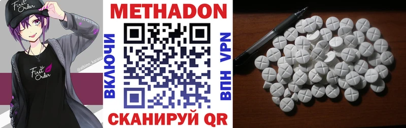 МЕТАДОН белоснежный  Кисловодск 