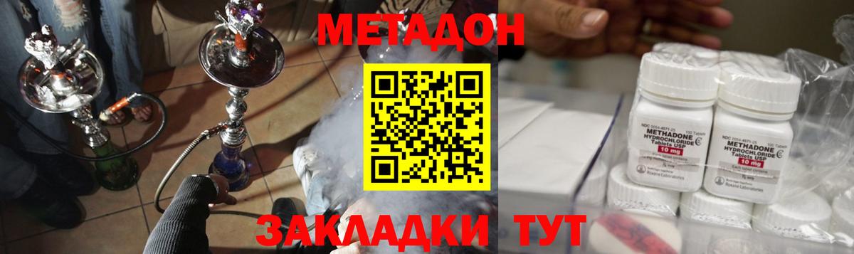 Кисловодск  Метадон кристалл  Вход с VPN  МЕТАДОН белоснежный 