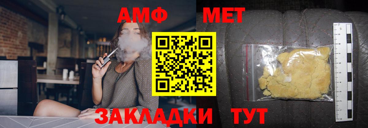 Кисловодск  МЕТАМФЕТАМИН  МЕТАМФЕТАМИН Декстрометамфетамин 99.9%  Вход с VPN  МЕТАМФЕТАМИН Декстрометамфетамин 99.9% 