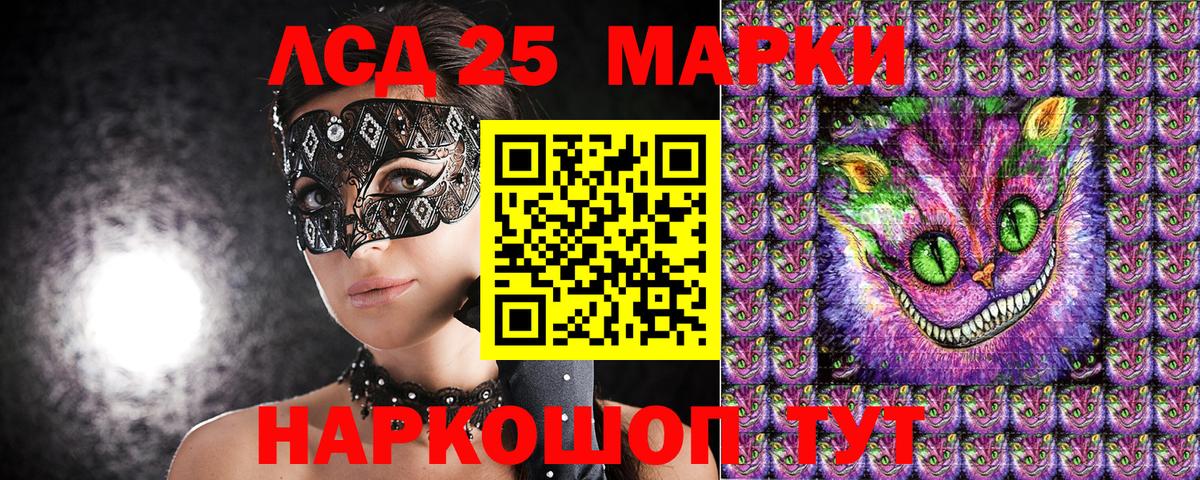 Марки 25I-NBOMe 1500мкг Кисловодск