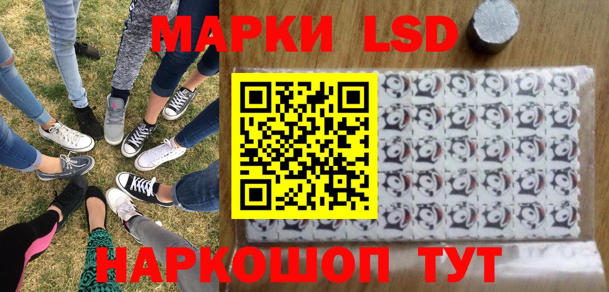 Марки 25I-NBOMe 1,8мг  закладки  Кисловодск  Наркотические марки 