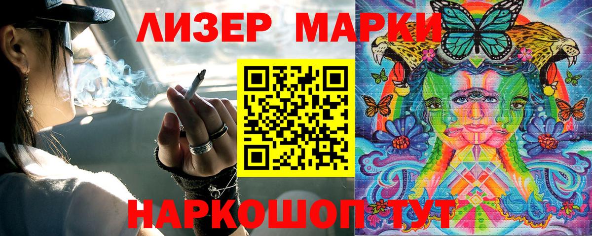 Марки NBOMe 1,8мг Кисловодск