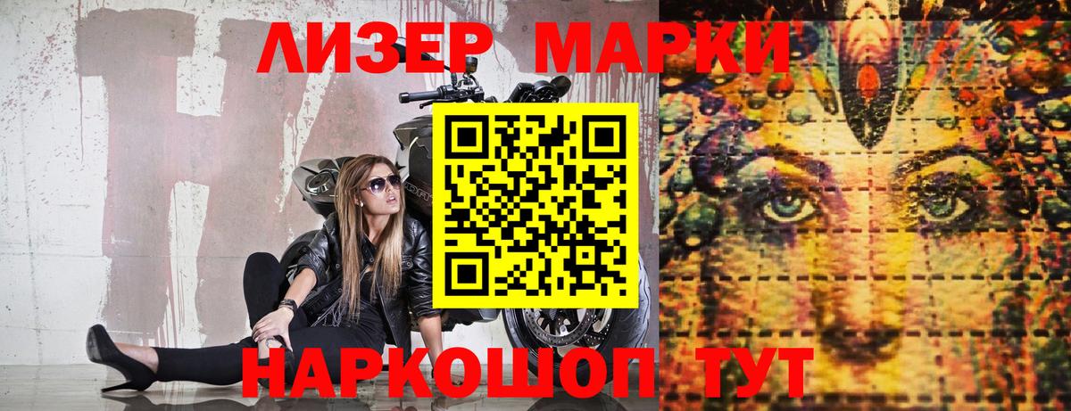 Кисловодск  Марки N-bome 1,8мг  Наркотические марки  Вход с VPN 