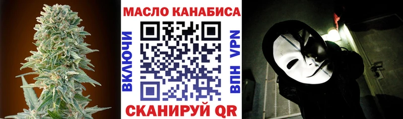 ТГК гашишное масло  omg ТОР  Кисловодск 