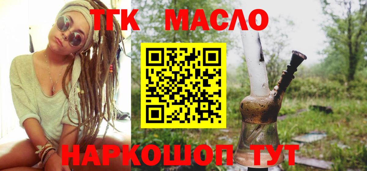 ТГК жижа Кисловодск