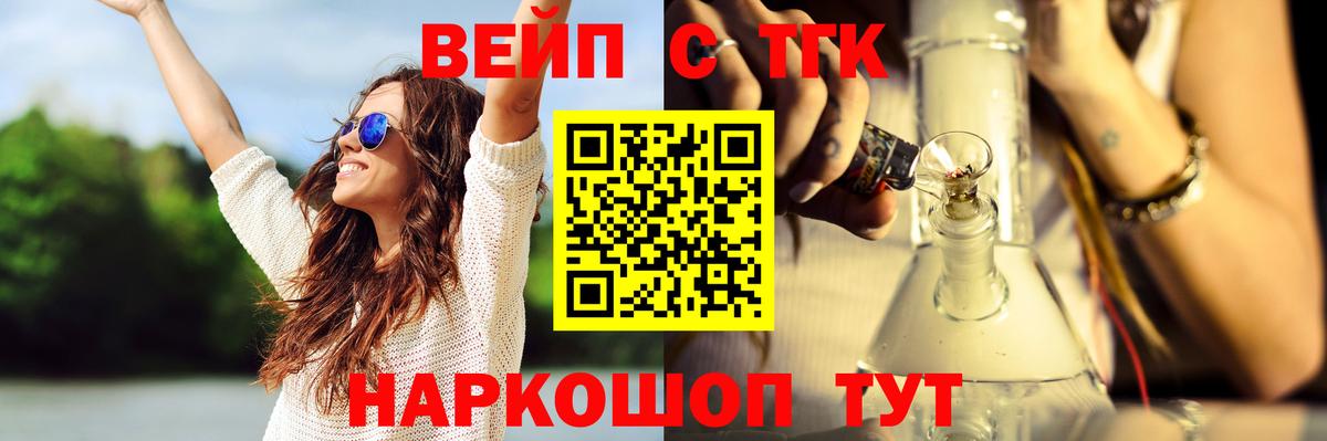 Кисловодск  ТГК вейп с тгк  Вход с VPN 